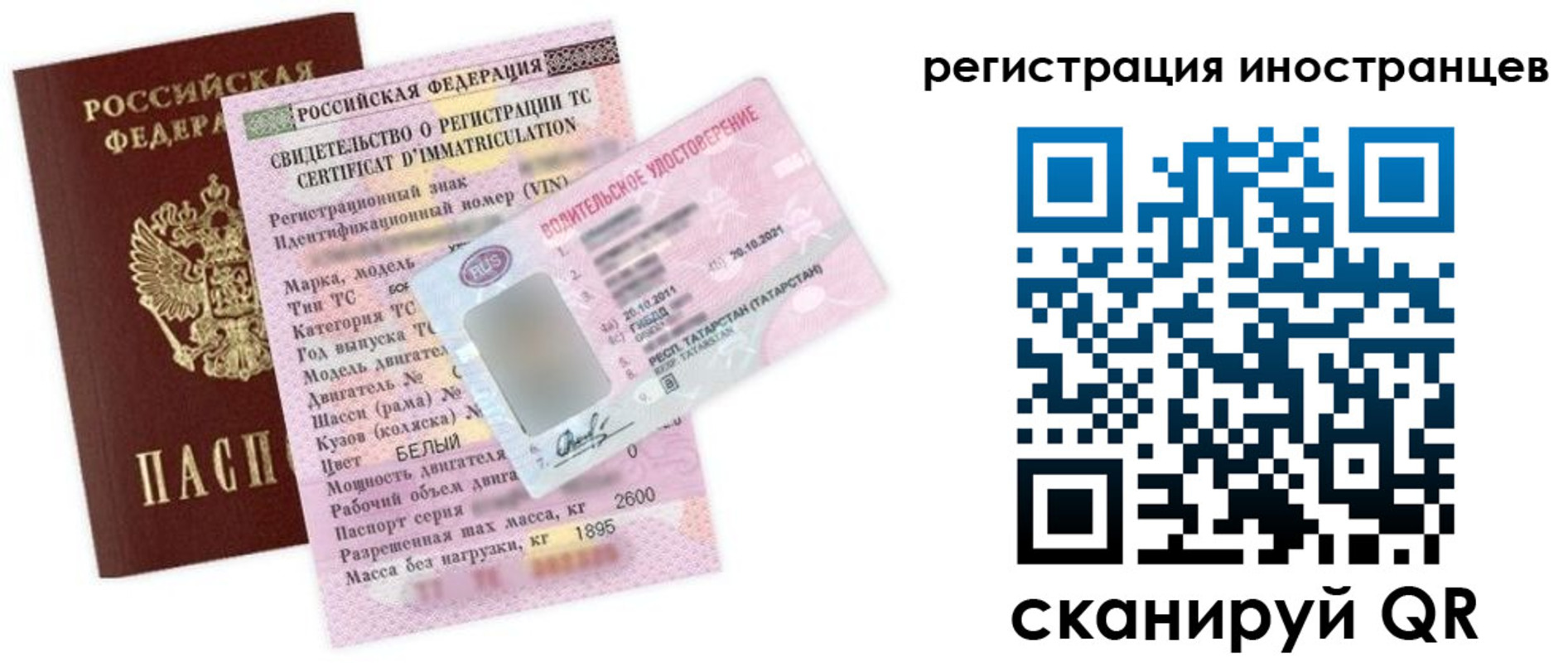 временная регистрация законно в Петровск-Забайкальском