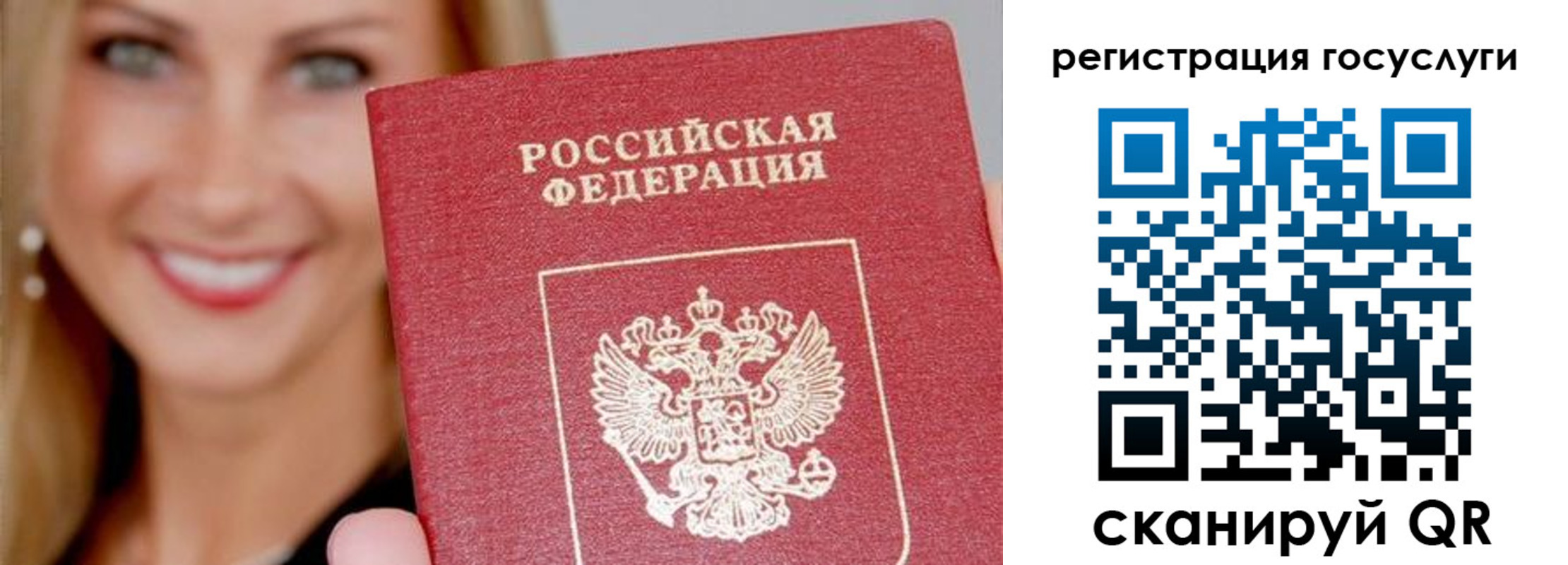 временная прописка в Петровск-Забайкальском
