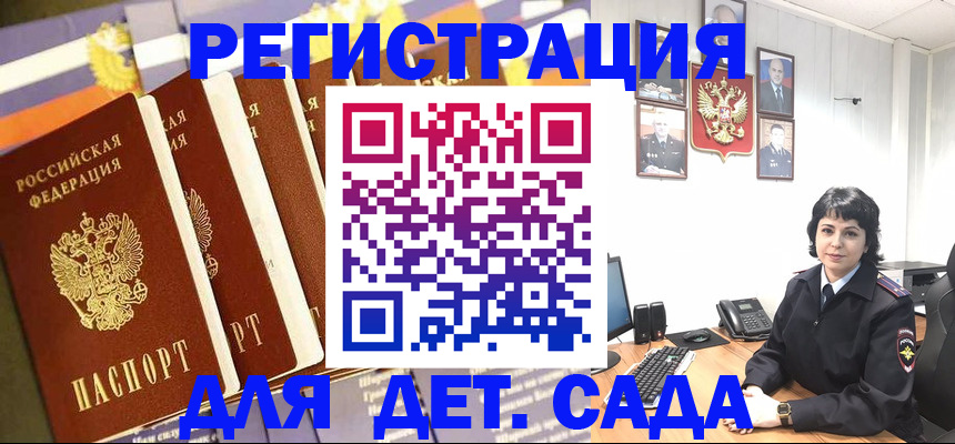 прописка для кредита в Петровск-Забайкальском