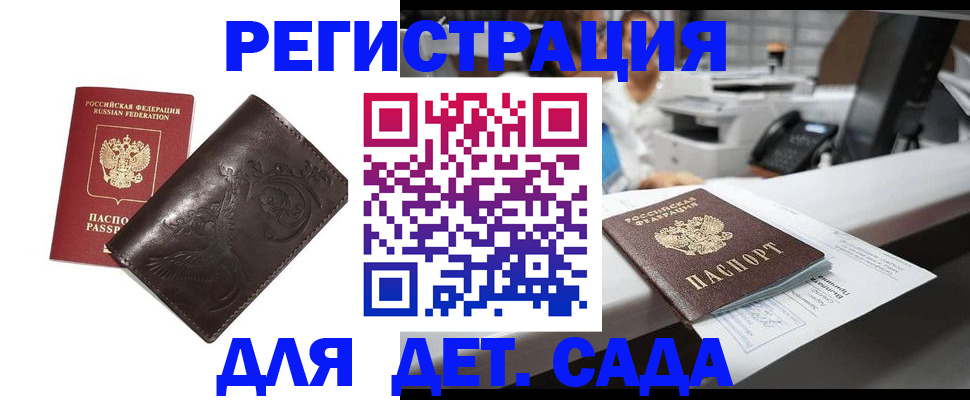 временная регистрация купить в Петровск-Забайкальском