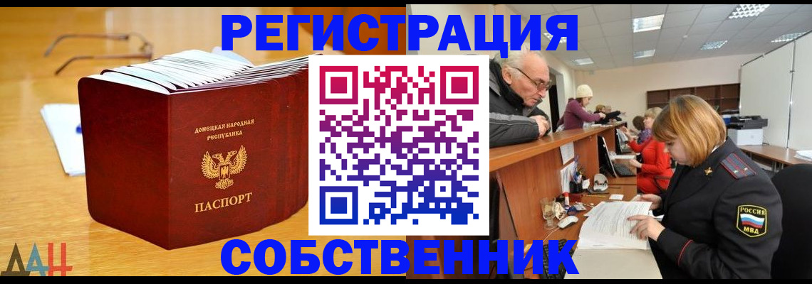 миграционный учет в Петровск-Забайкальском